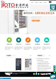 昆山金涛科技 专注精品网站建设，打造卓越网络形象