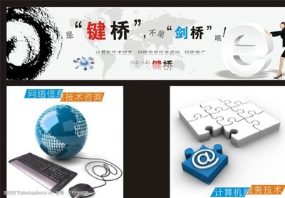 文字错落图片素材在网络技术咨询服务中的创新应用