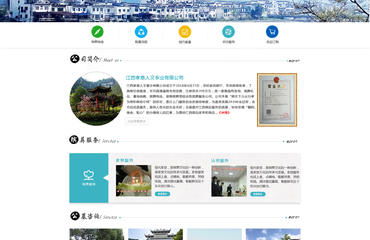 全方位网络技术解决方案 网站建设、APP开发与咨询服务